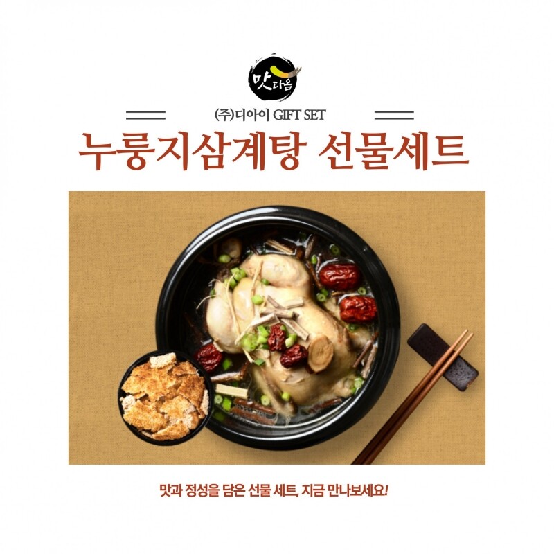 디아이,주식회사디아이,국밥,꼬리곰탕,곰탕,찹쌀탕수육,국탕류 선물세트,국류,탕류,사골곰탕,한우사골,가정간편식,설렁탕,갈비탕,즉석국,곰탕세트,진국,국류세트,간편국