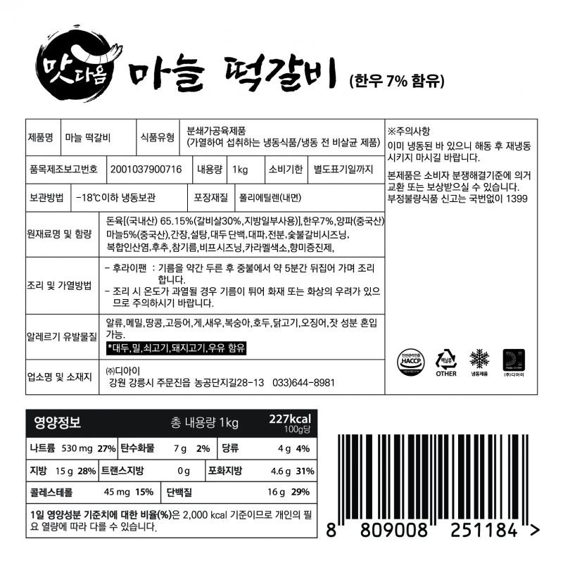 디아이,주식회사디아이,국밥,꼬리곰탕,곰탕,찹쌀탕수육,국탕류 선물세트,국류,탕류,사골곰탕,한우사골,가정간편식,설렁탕,갈비탕,즉석국,곰탕세트,진국,국류세트,간편국